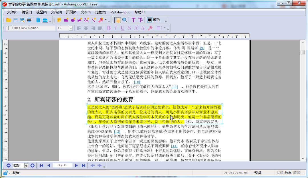 瀛︿範鐢ㄧ殑pdf濡備綍鎵规敞,瀛︿範鐢╬df杞欢