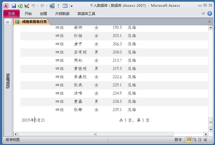 制作学生信息表模板教程,如何制作学生信息登记表格