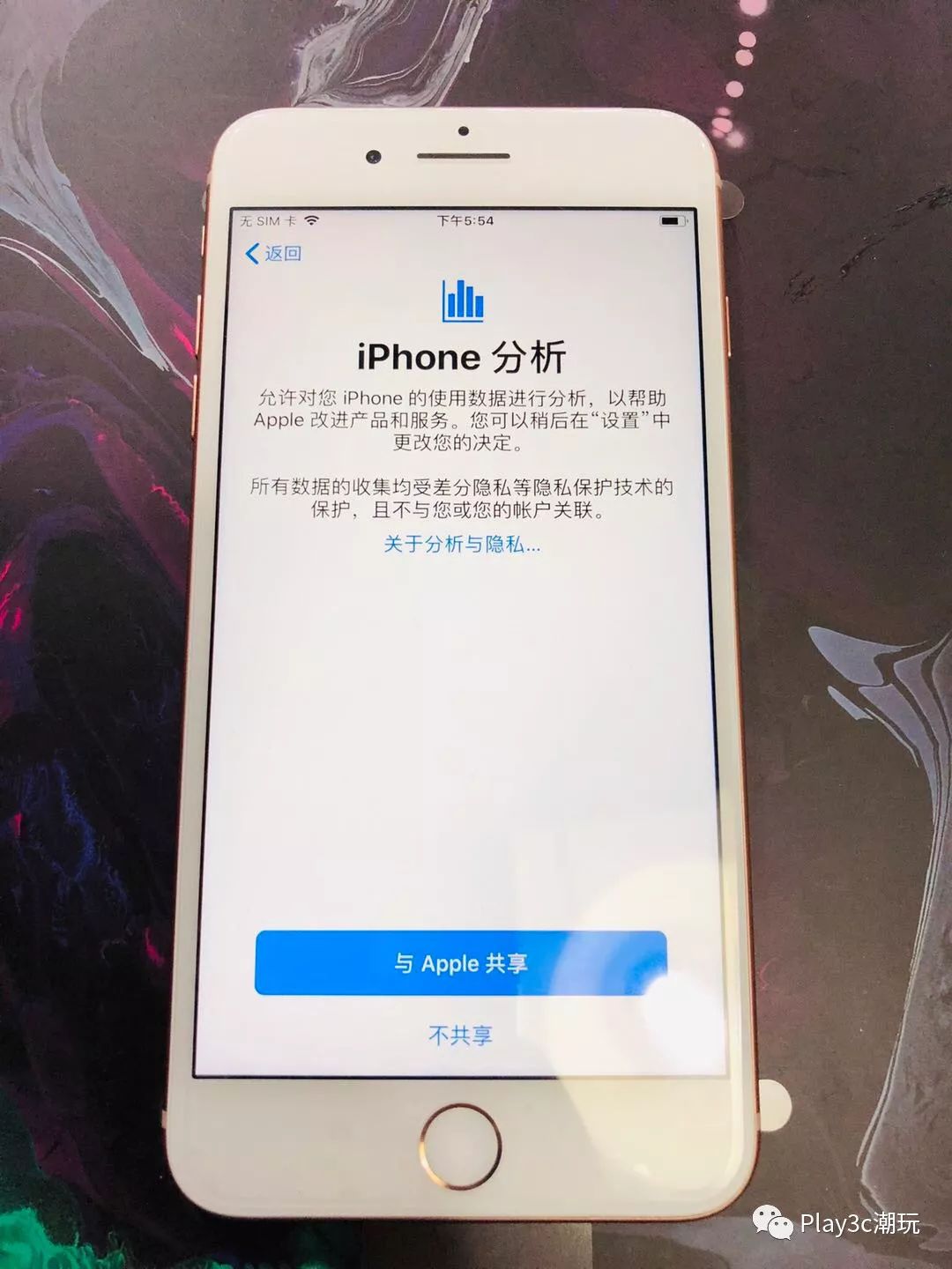 一台iPhone应该如何正确被激活?