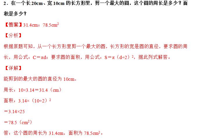 求圆阴影部分面积大全,有半径怎么求圆的面积