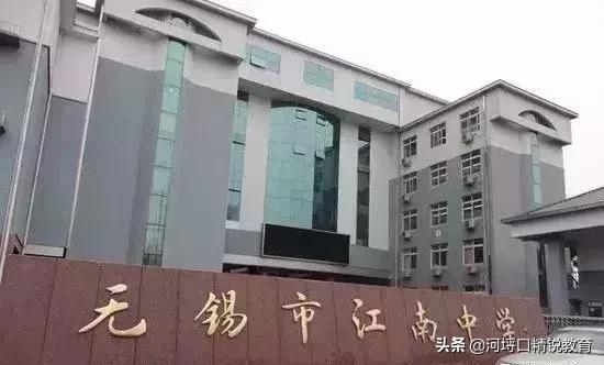 无锡市初中排名前十的学校,无锡初中排名前十的学校是什么