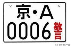 临时车牌颜色的分类,车牌颜色的分类标准