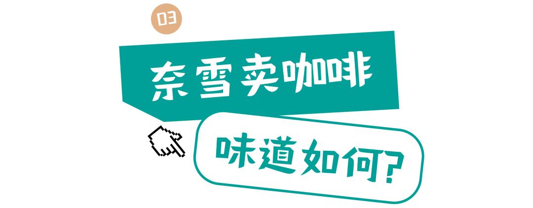 武汉奈雪茶开业,武汉奈雪的茶直营店