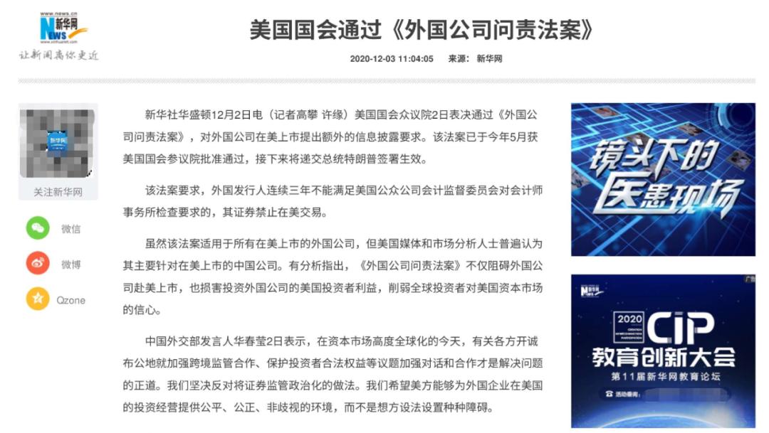滴滴突然下架到底发生了什么,滴滴被要求下架