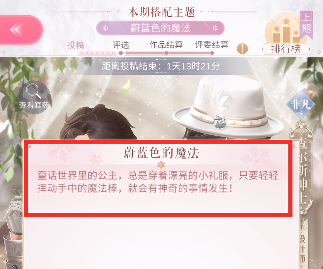 闪耀暖暖搭配赛总是闪退,闪耀暖暖搭配赛截图为什么对不上