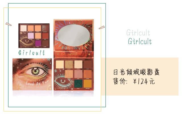 口碑炸裂眼影盘,国货性价比高眼影盘