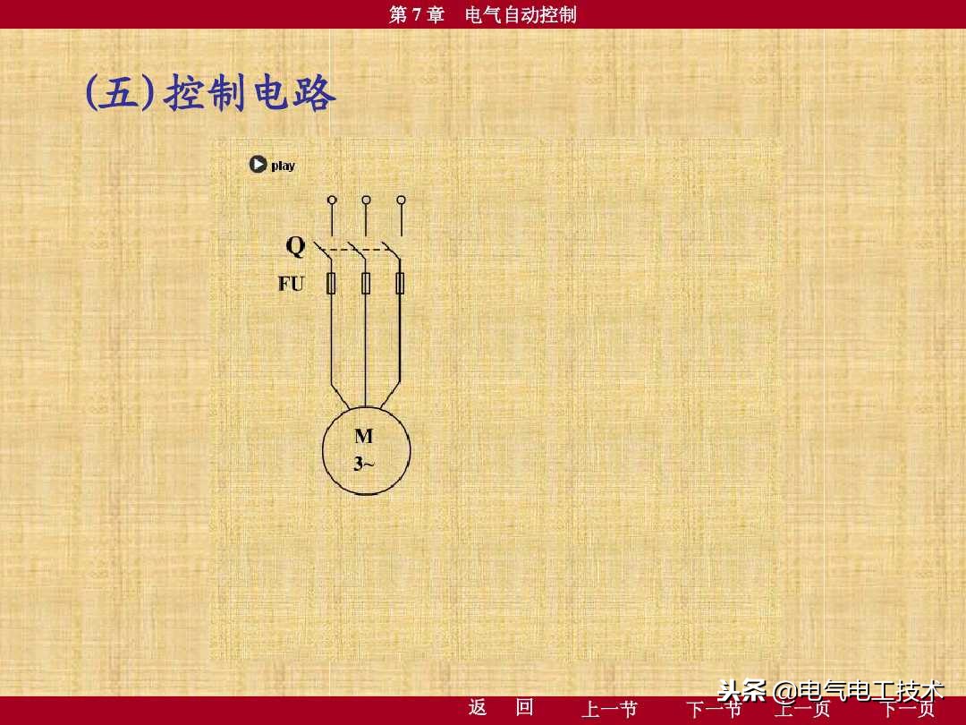 5个电工入门的基础电路，搞不懂这5个电路都不好意思称自己是电工