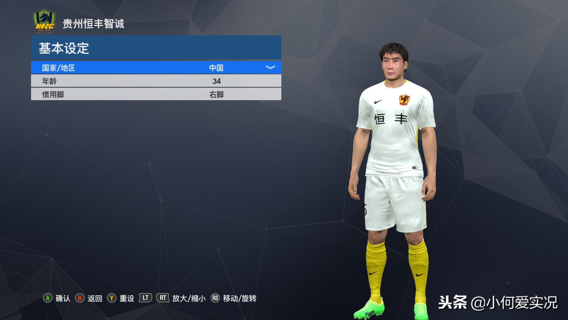 实况足球手游2024欧洲球衣,实况足球球衣2018