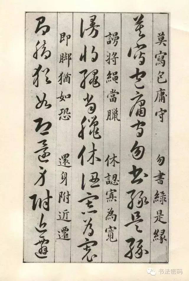 草诀百韵歌详细讲解,草诀百韵歌珍藏版注解