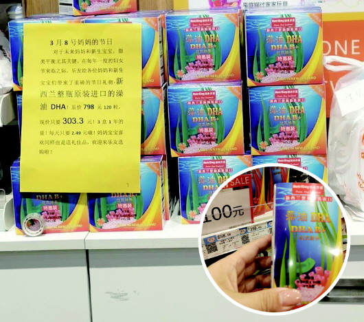 食品当保健品卖,食品当药卖不知是假药怎么罚