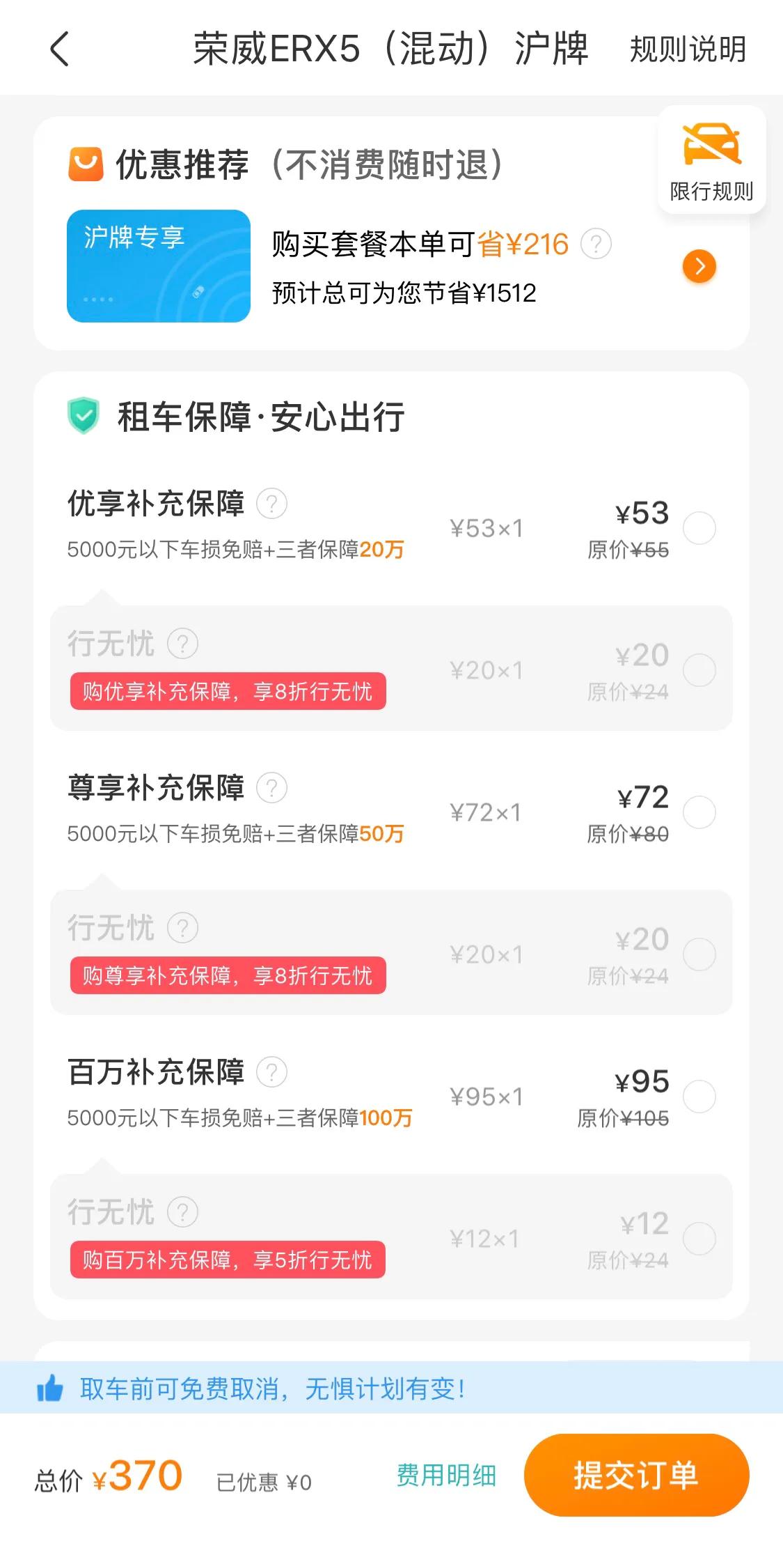 神州租车自助流程,个人租车介绍