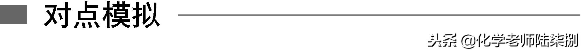 高考化学物质与结构考点,高考化学知识点分为哪几个板块