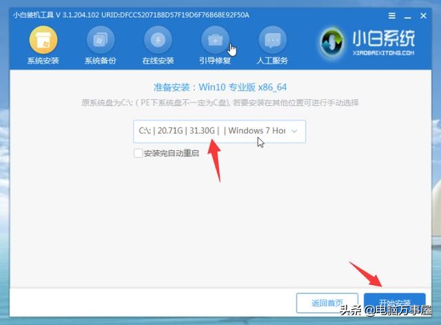 系统重装详细步骤,重装系统提示无法完成安装怎么办