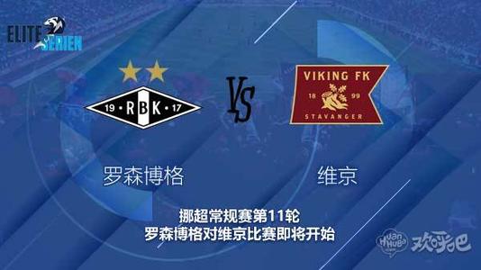 今日足球推荐分析预测瑞典,罗森博格今日比赛结果