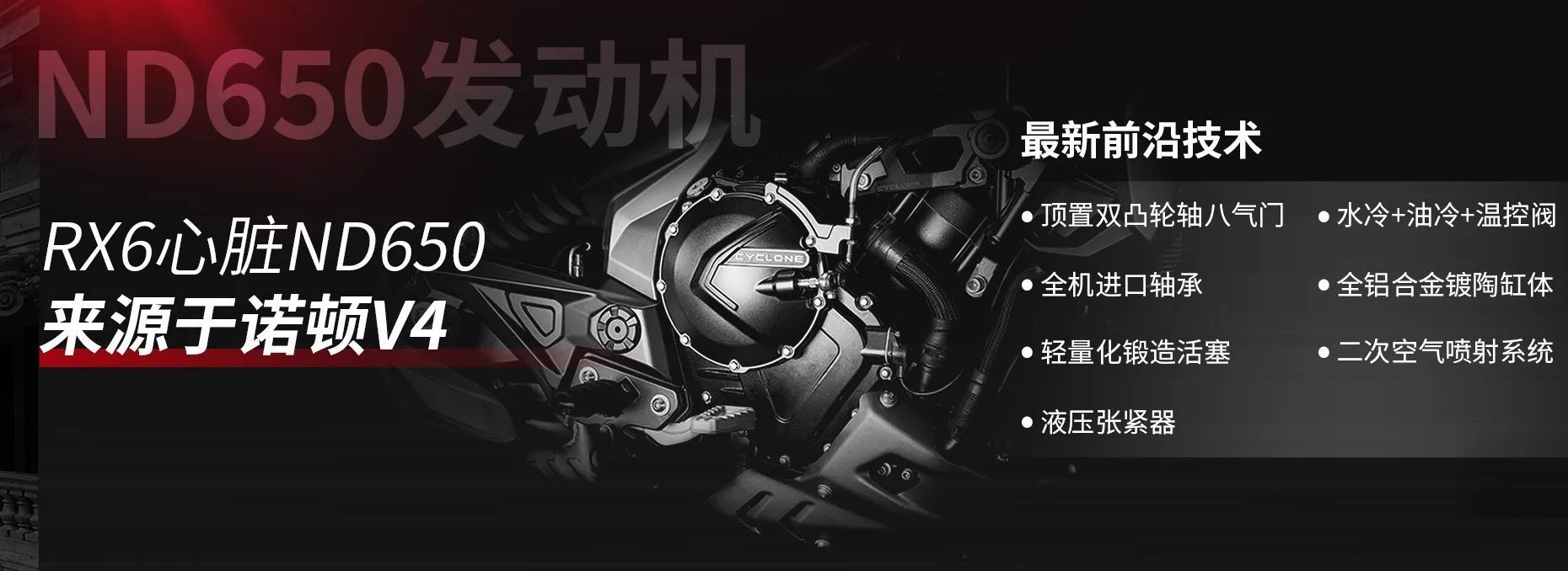 赛科龙rx6售价,赛科龙rx6最新报价