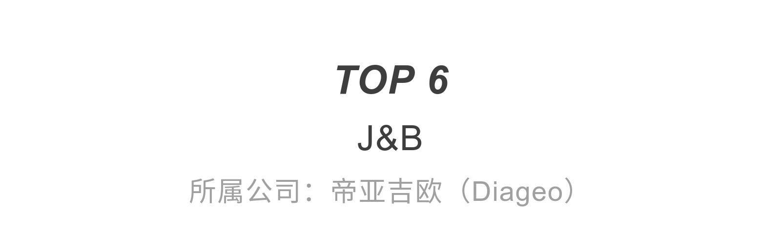 日本威士忌三大品牌是哪三个,销量好评前三款威士忌