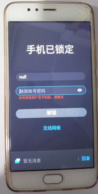 如果你的手机屏幕被锁了,手机被锁好几个小时怎么办