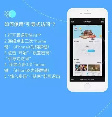 翼课家长APP再升级！安全又省心，孩子学习数据一目了然