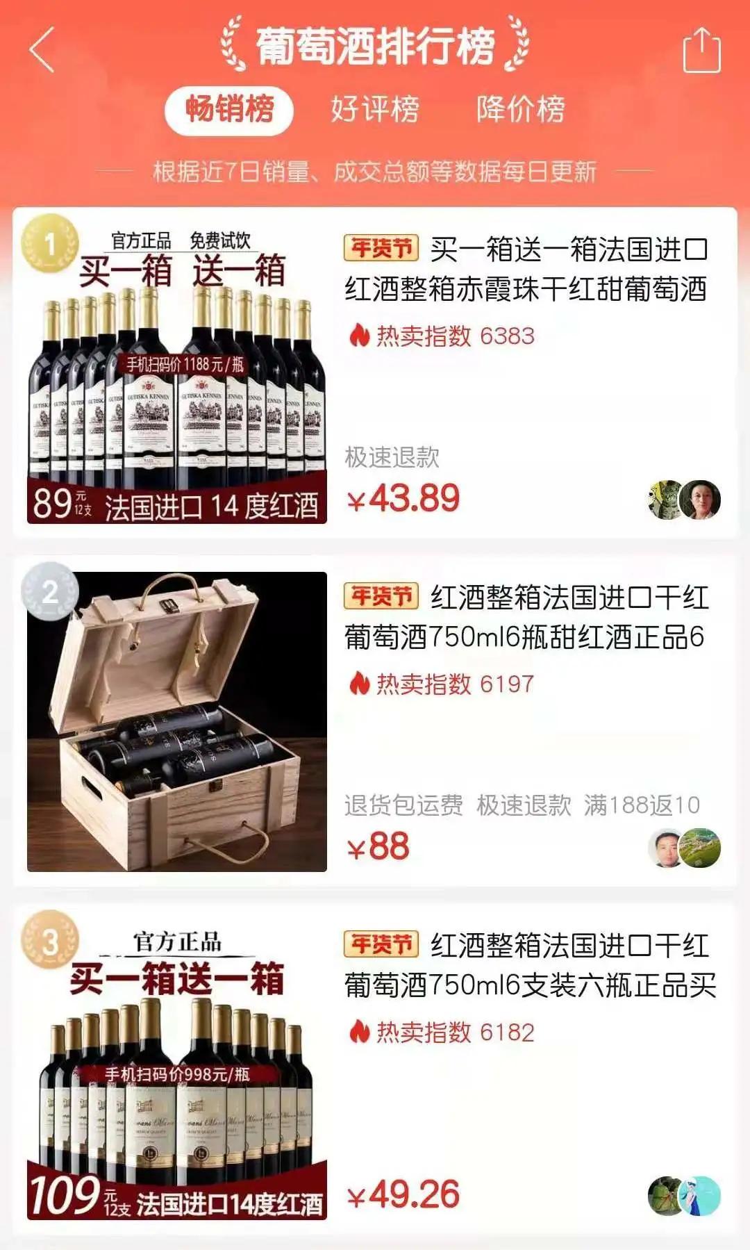 拼多多葡萄酒为什么那么便宜,拼多多9.9原瓶进口红酒是真的吗