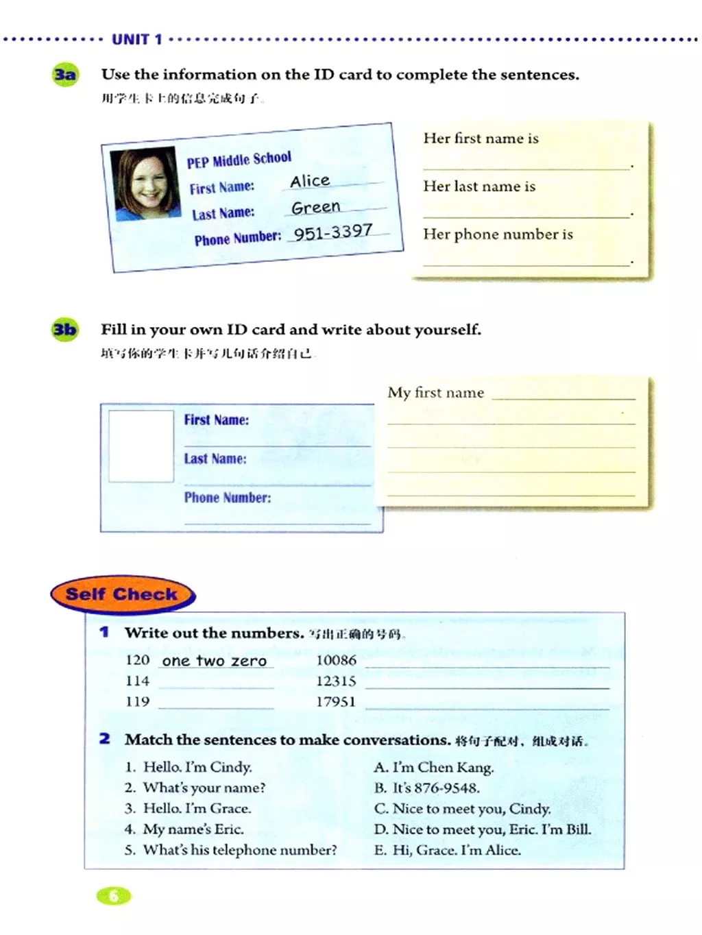 英语七年级上册电子课本冀教版,七年级上册英语课本跟读软件