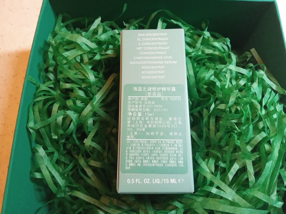 海蓝之谜精华露能迅速修复肌肤吗,海蓝之谜修护精华露好用吗