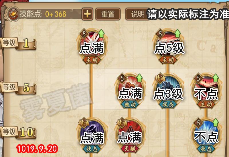 航海王燃烧意志ssr黑胡子技能加点,航海王燃烧意志红发技能加点图