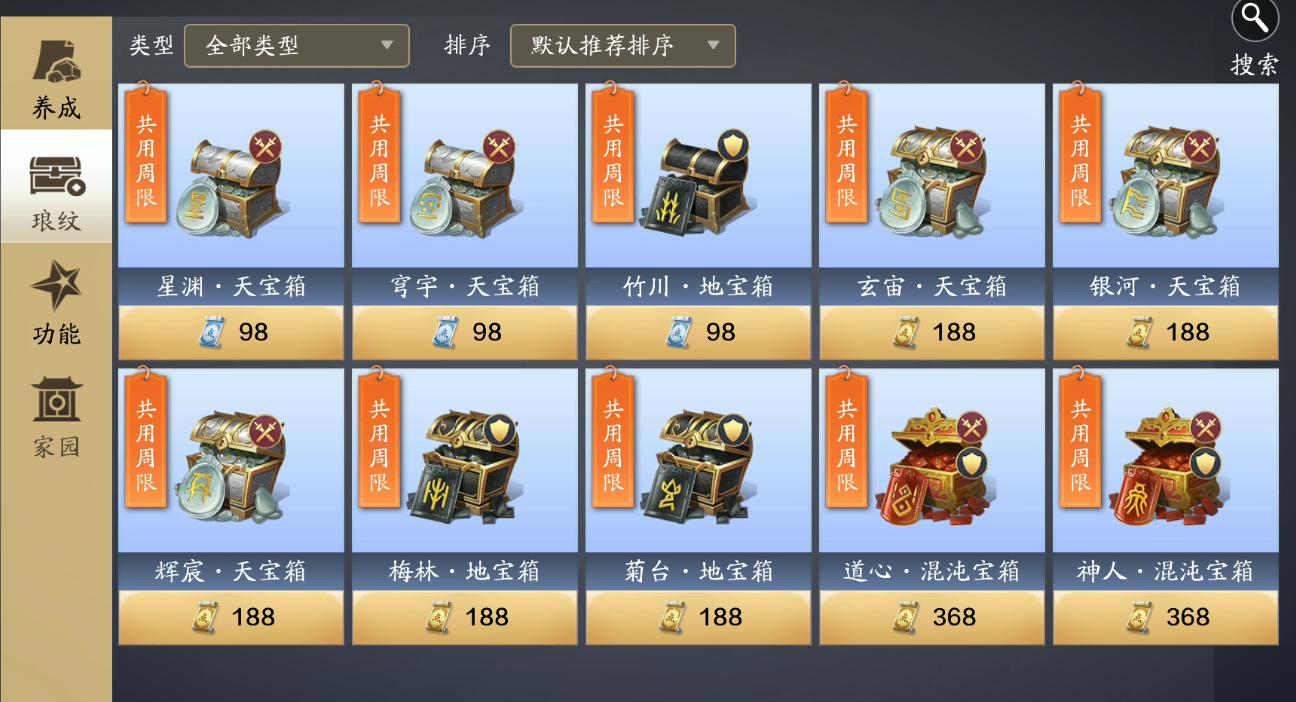 天涯明月刀手游名望怎么获得,天涯明月刀声望如何提升