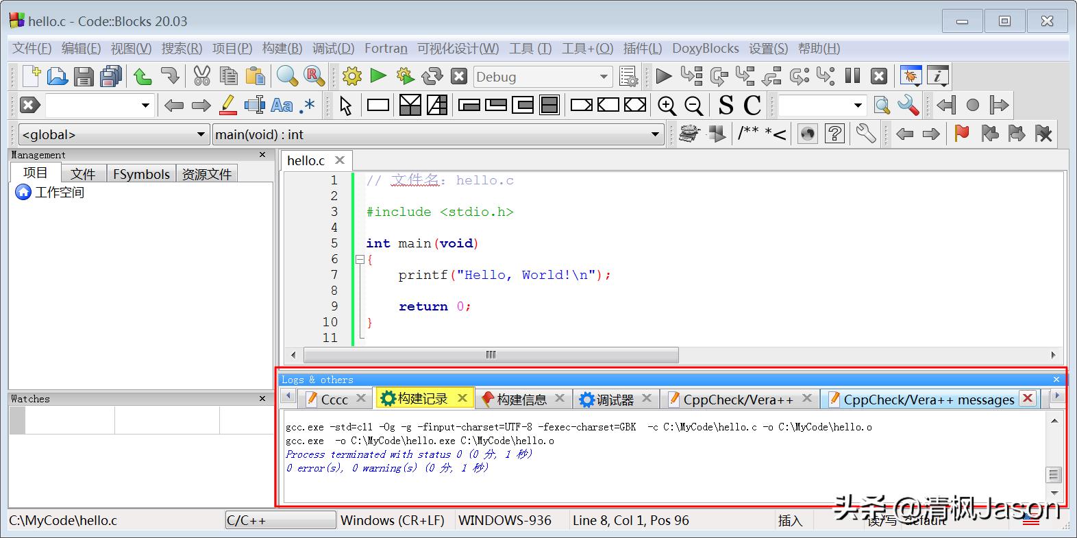 windows平台软件开发用哪个语言,c语言开发工具codeblocks