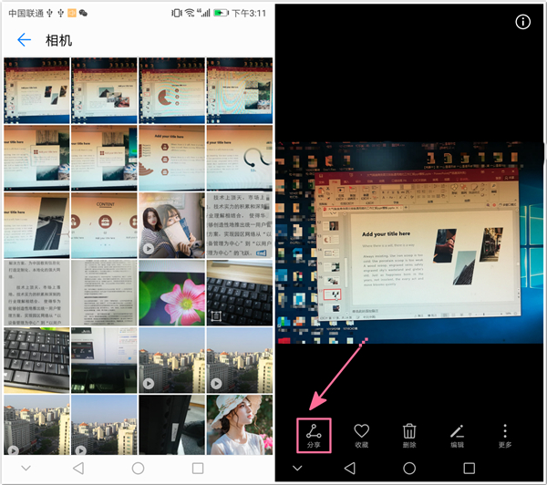 华为自带ppt软件是什么,华为自带ppt软件怎么设置动画