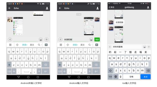 微信安卓和微信ios区别,同样微信安卓和苹果不一样