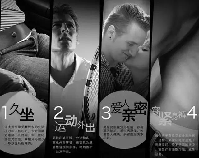 男士的私护处理液,私护护理液的用处