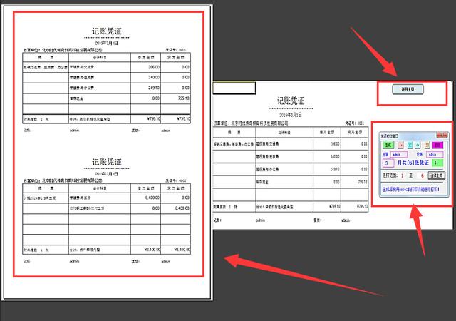 “功不可没”!这份全新财务管理系统,解救财务部于水火,太及时