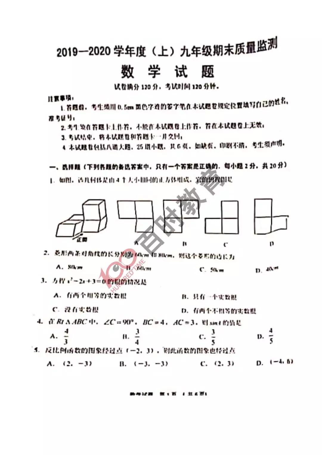 沈阳各区初三期末语文卷,沈阳初一期末考试各区试卷一样吗
