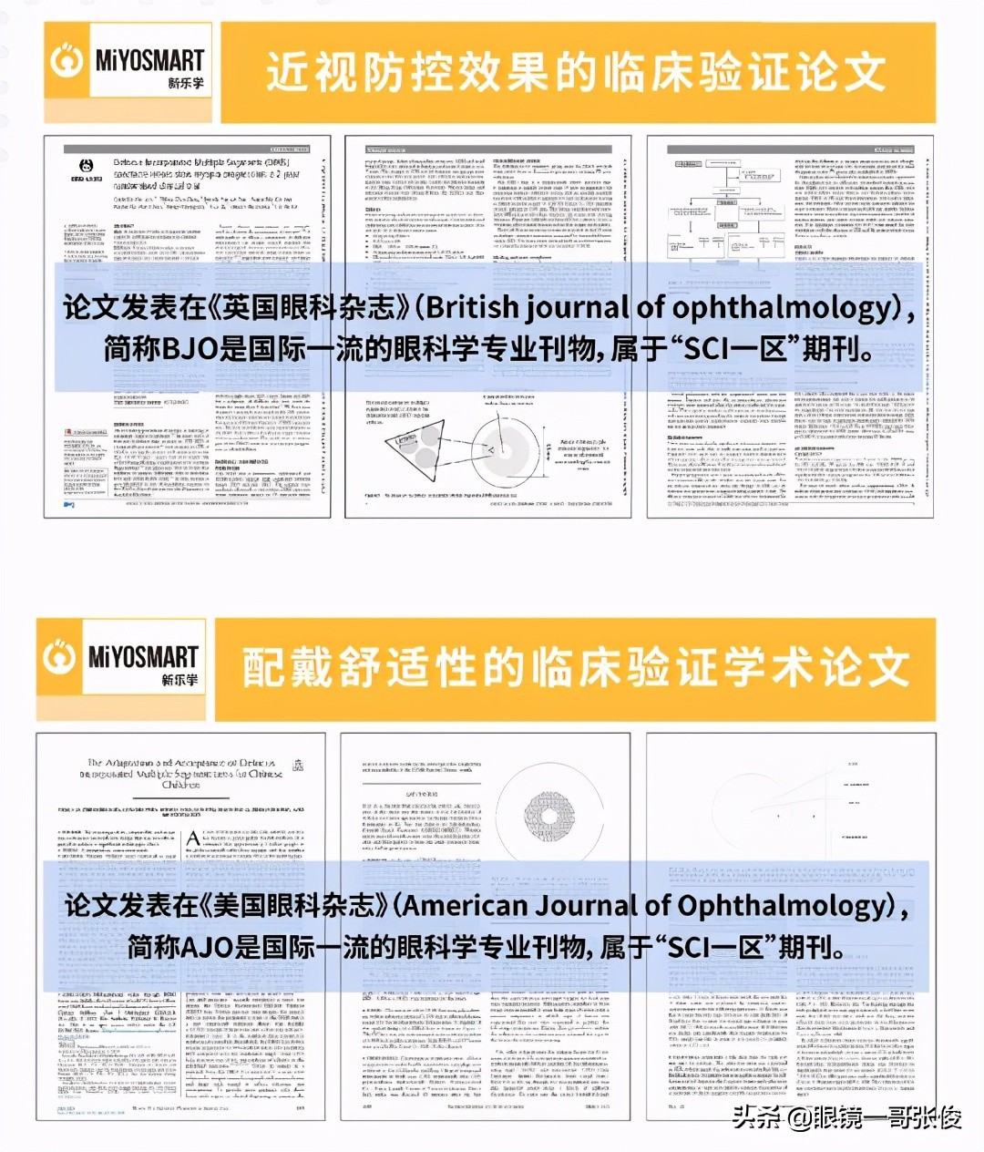 豪雅新乐学镜片对儿童近视的作用,豪雅新乐学防近视眼镜有用吗