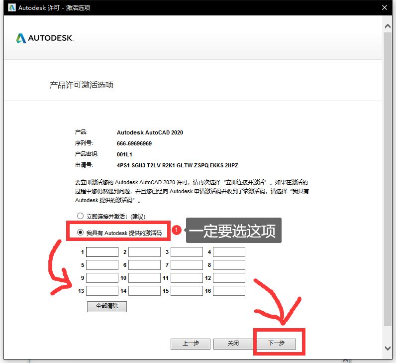 如何安装autocad2020版,autocad2020激活步骤