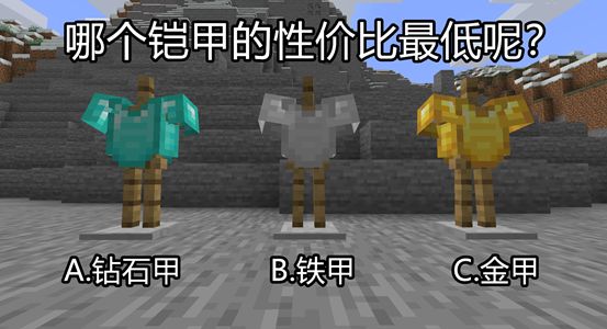 我的世界老玩家考试,我的世界老玩家测试题有答案