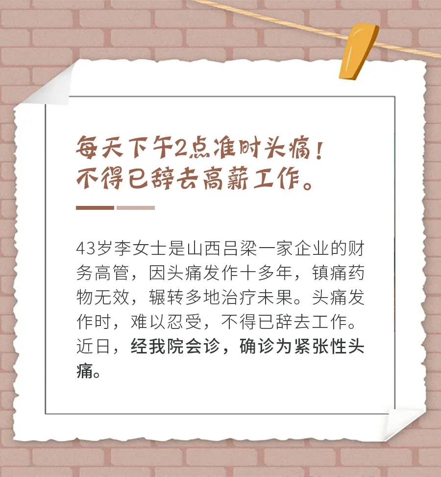 头痛有紧箍感什么原因,经常头痛头紧绷是什么原因