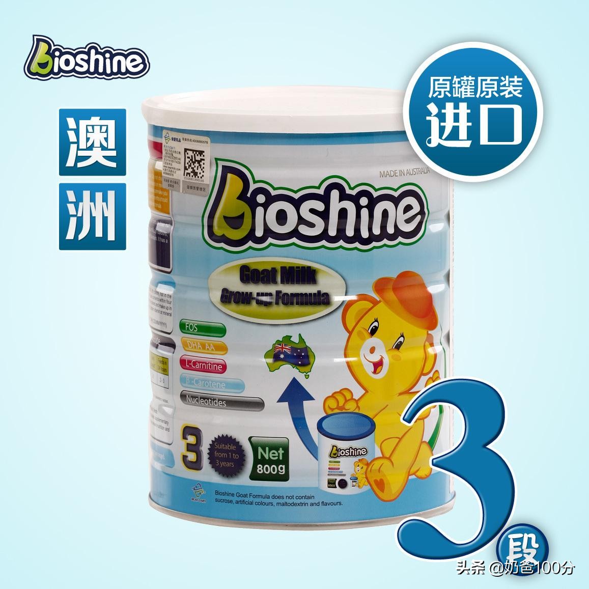 国产羊奶粉十大放心奶粉品牌,进口羊奶粉品牌