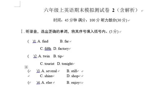 历年兰州市小升初英语试卷,去年兰州市小升初英语试卷