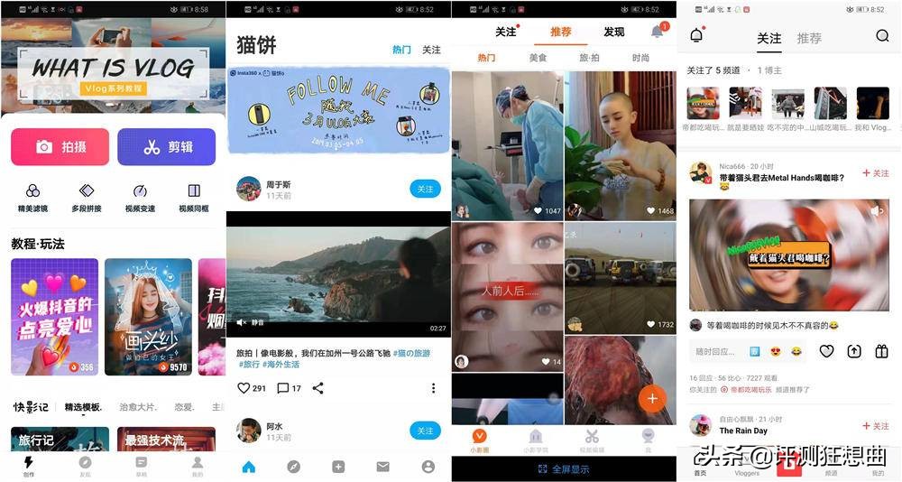 免费无广告的视频编辑软件，小白初见快剪辑系列（一）