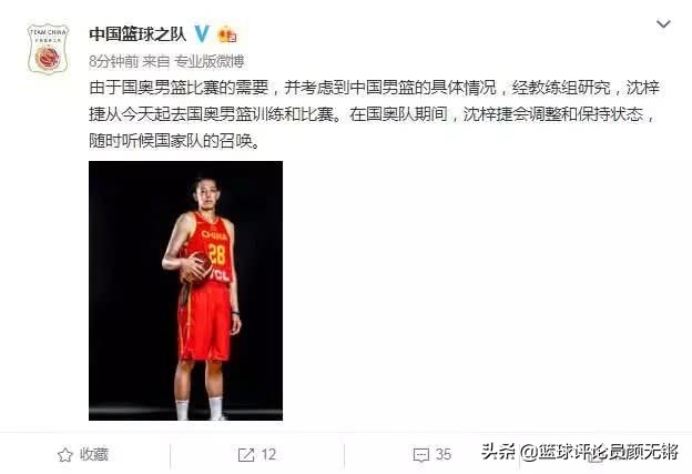 目前中国男篮最有希望的年轻球员,中国男篮新星被开除