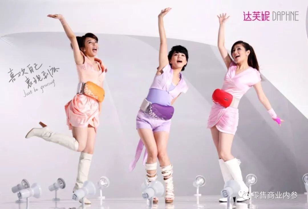 达芙妮的营销建议,达芙妮商业模式