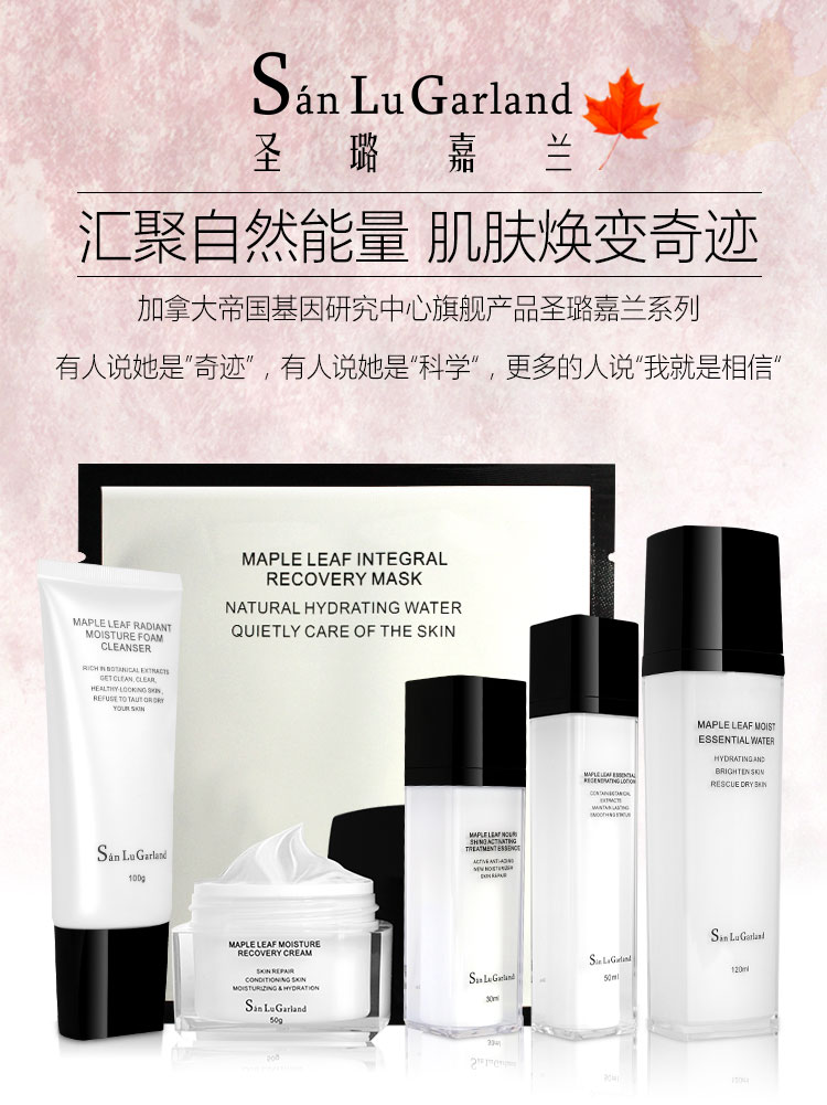 圣璐嘉兰这个牌子怎么样,圣璐嘉兰在哪个平台能买到