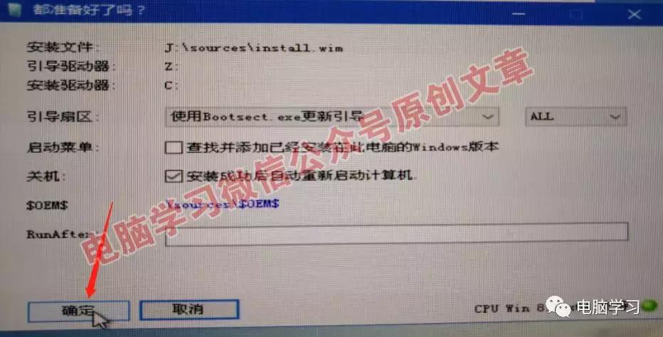 系统平台为uefi和gpt安装win10,uefigpt安装win7