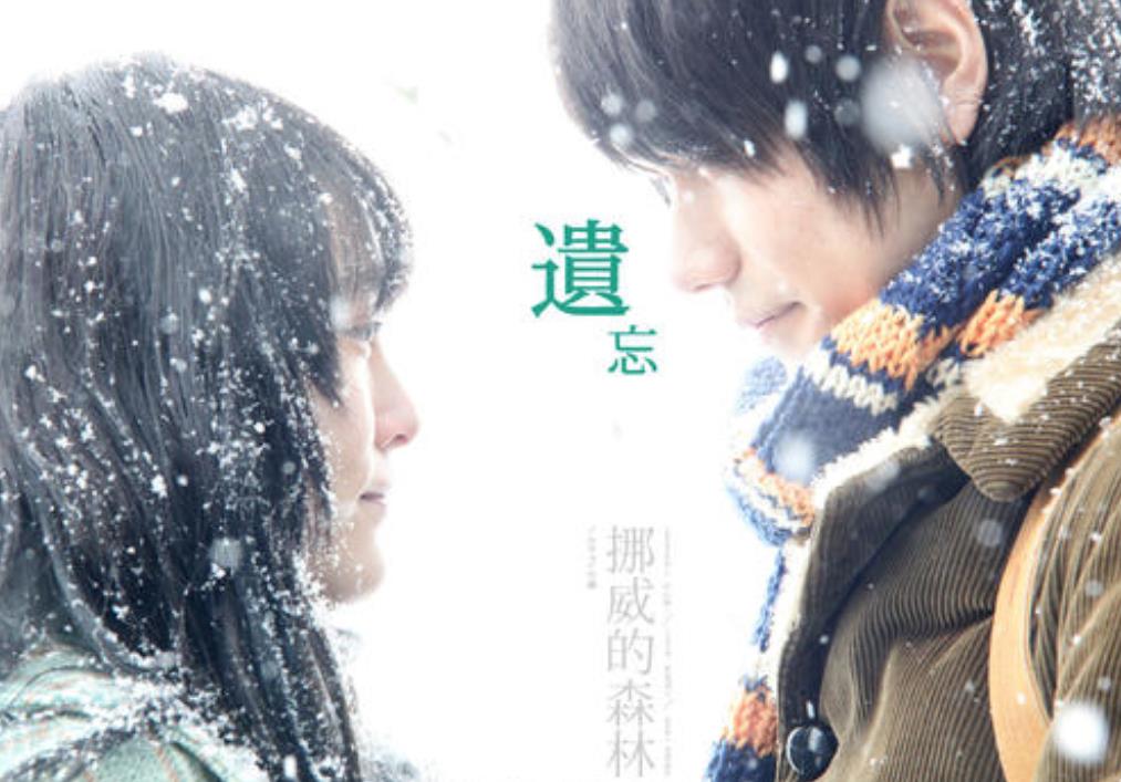 挪威的森林的孤独与无奈,挪威的森林内心是否依然宁静