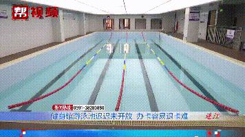 泳池开放一拖再拖，会员退款遭拒？店长说等审批被部门打脸