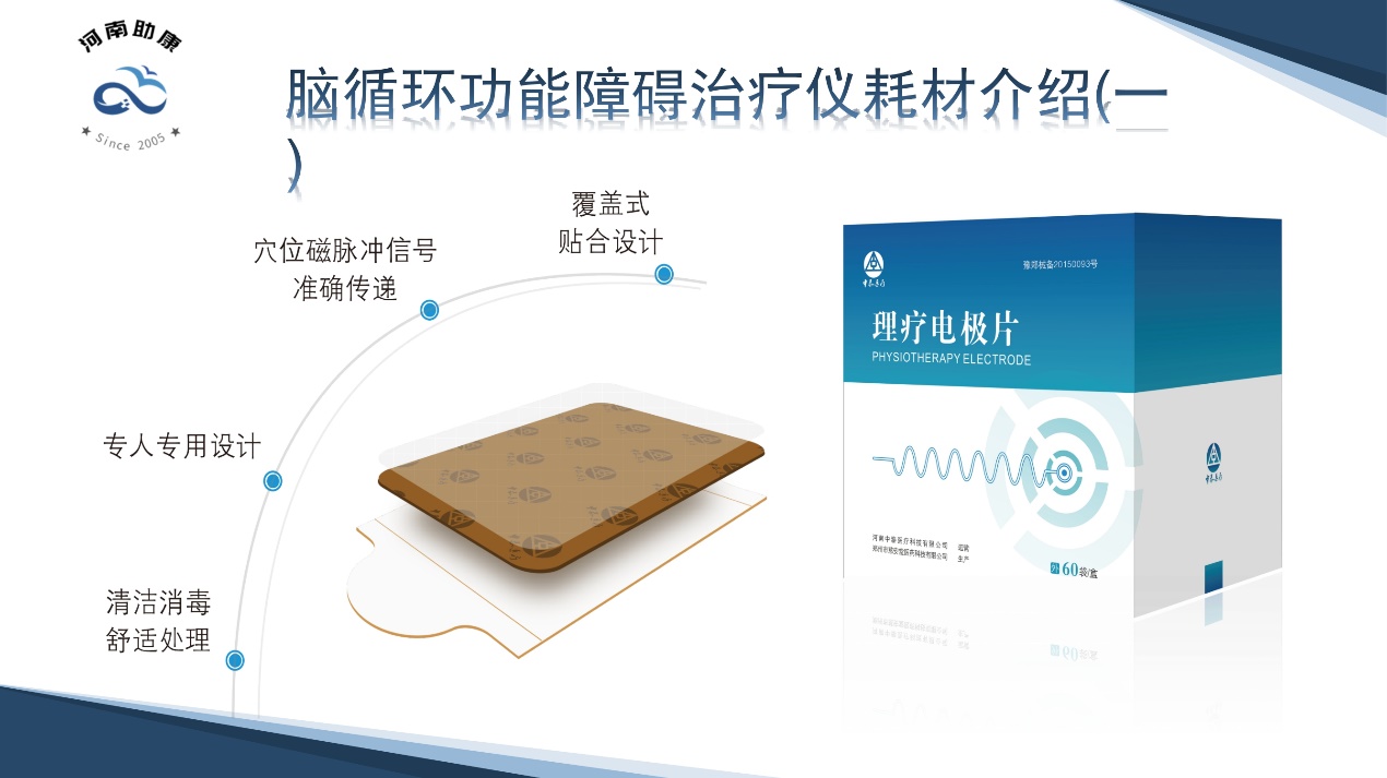 河南助康,抑康脑循环治疗仪多少钱一台