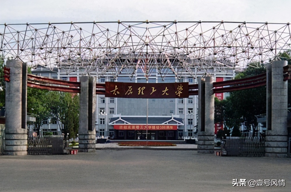 中北和太原理工哪个好,太原理工北扩规划