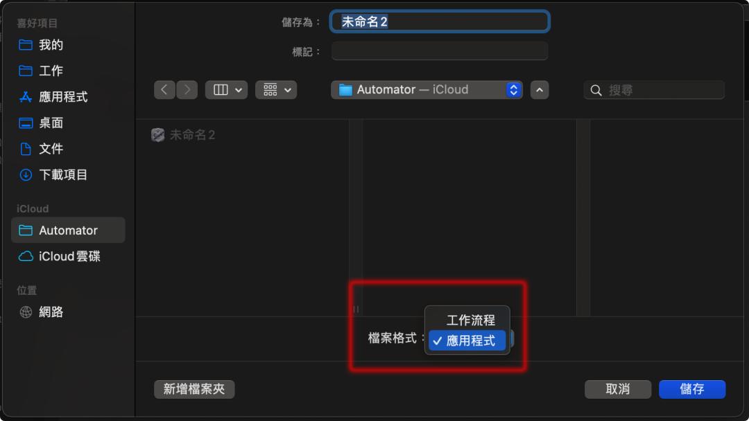 iphone捷径实用功能,iphone100个捷径教程