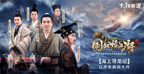 大话《国风话江湖2》继续开播喻恩泰寻龙官的称号是这么来的？